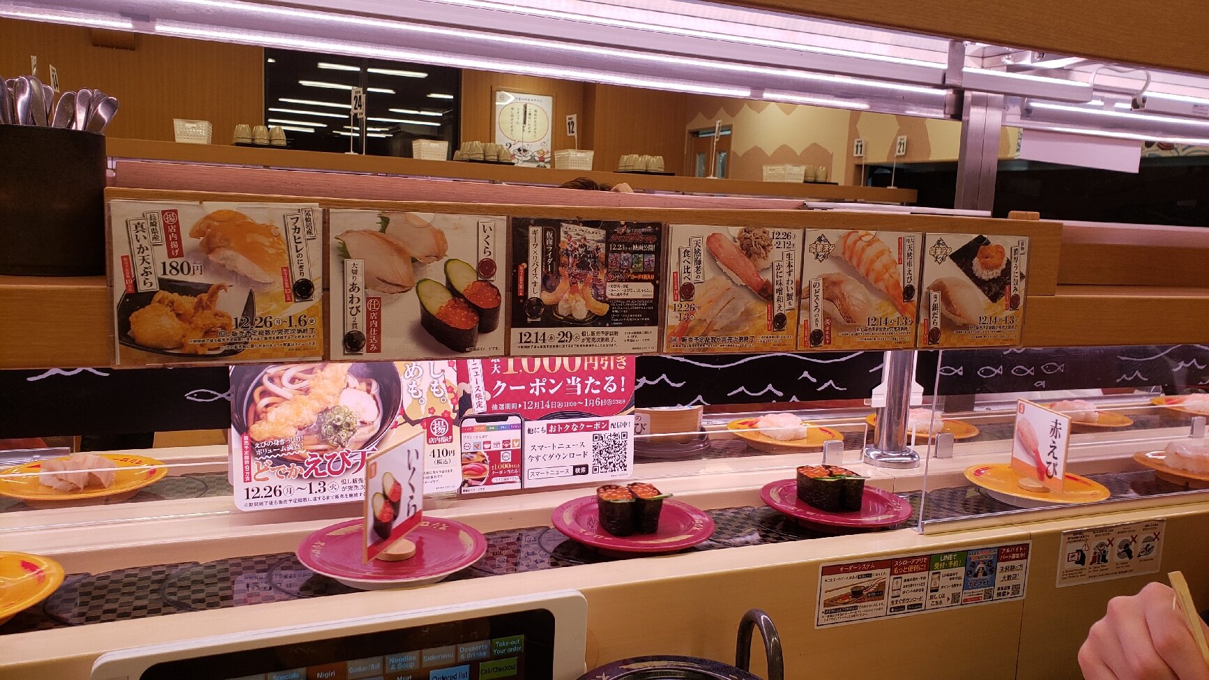 Conveyor Belt